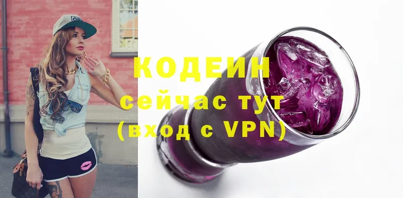 мега ссылки  Уржум  Кодеиновый сироп Lean напиток Lean (лин) 