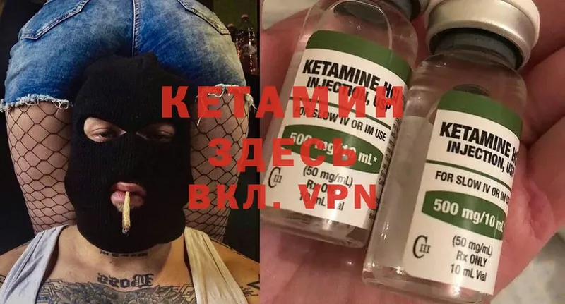 Кетамин ketamine  Уржум 